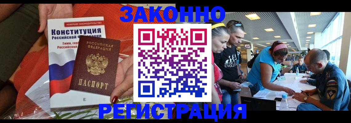 временная регистрация гарантия в Агиделе