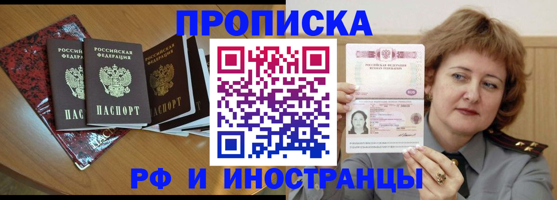 временная регистрация собственник в Агиделе