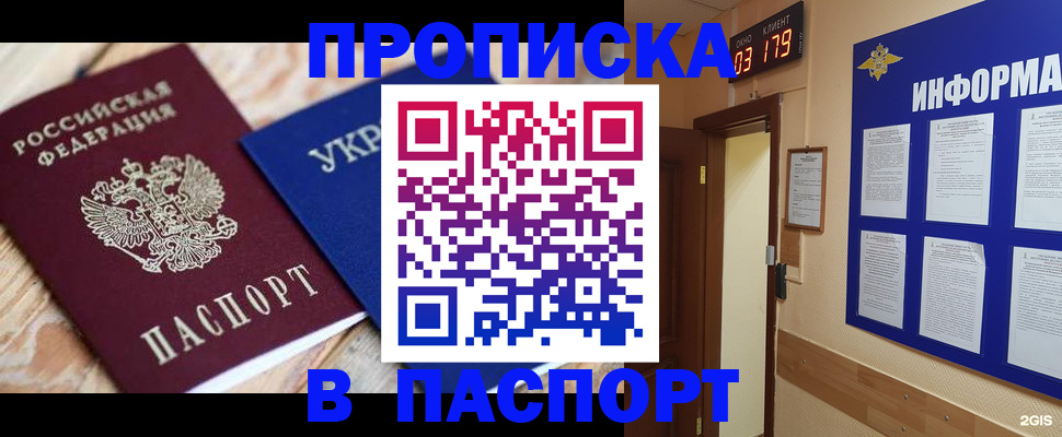 временная регистрация собственник в Агиделе