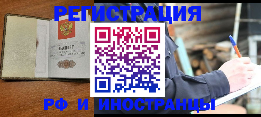 временная регистрация для школы в Агиделе