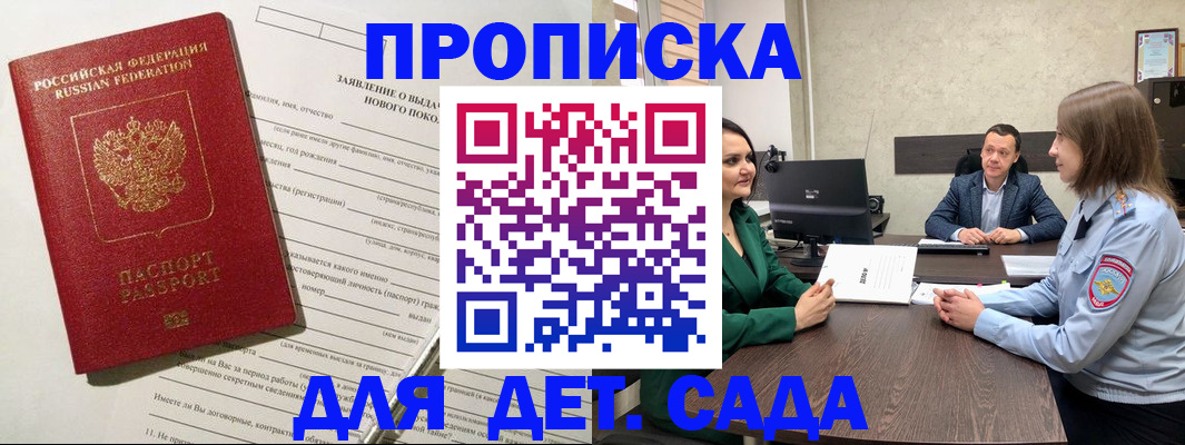 регистрация в Агиделе