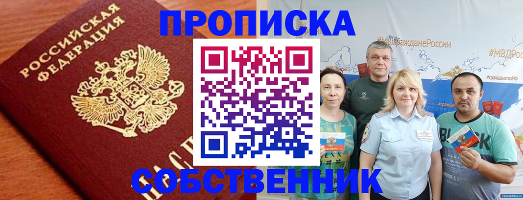 прописка паспорт в Агиделе