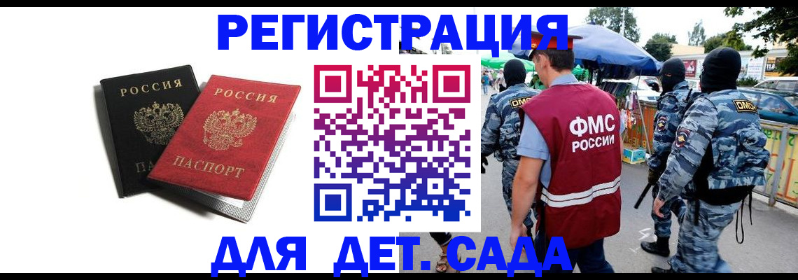 прописка для кредита в Агиделе
