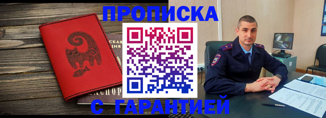 прописка поиск в Агиделе