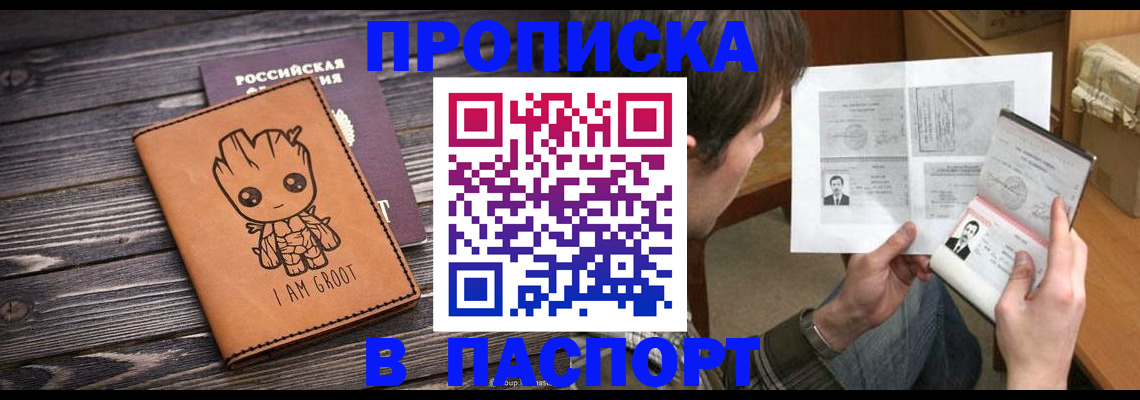 временная регистрация для школы в Агиделе